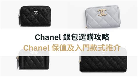 chanel 銀 包 款式 2018|香奈兒包包目錄：從經典保值到最新，CHANEL全款式 .